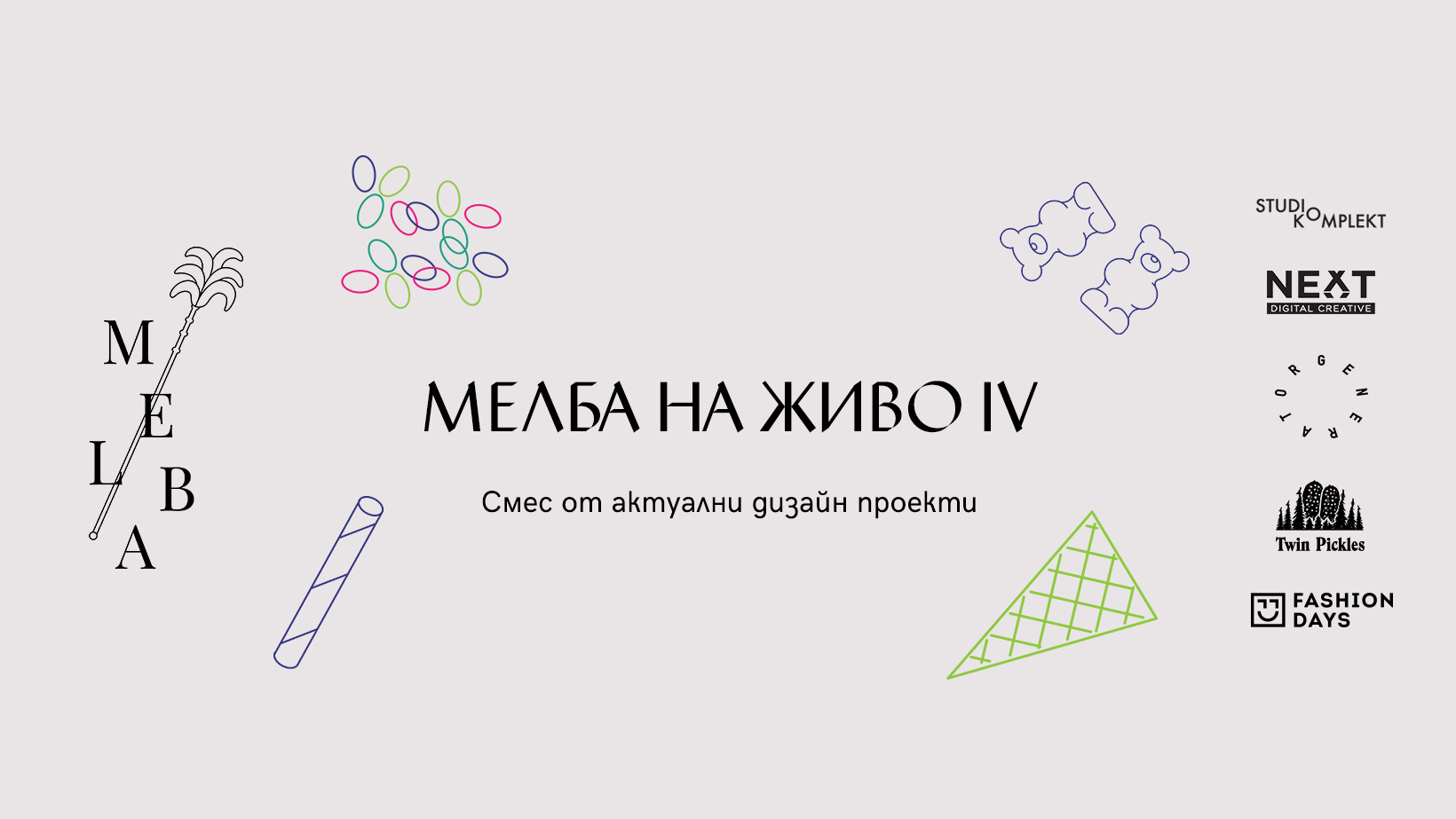 Мелба на живо №4